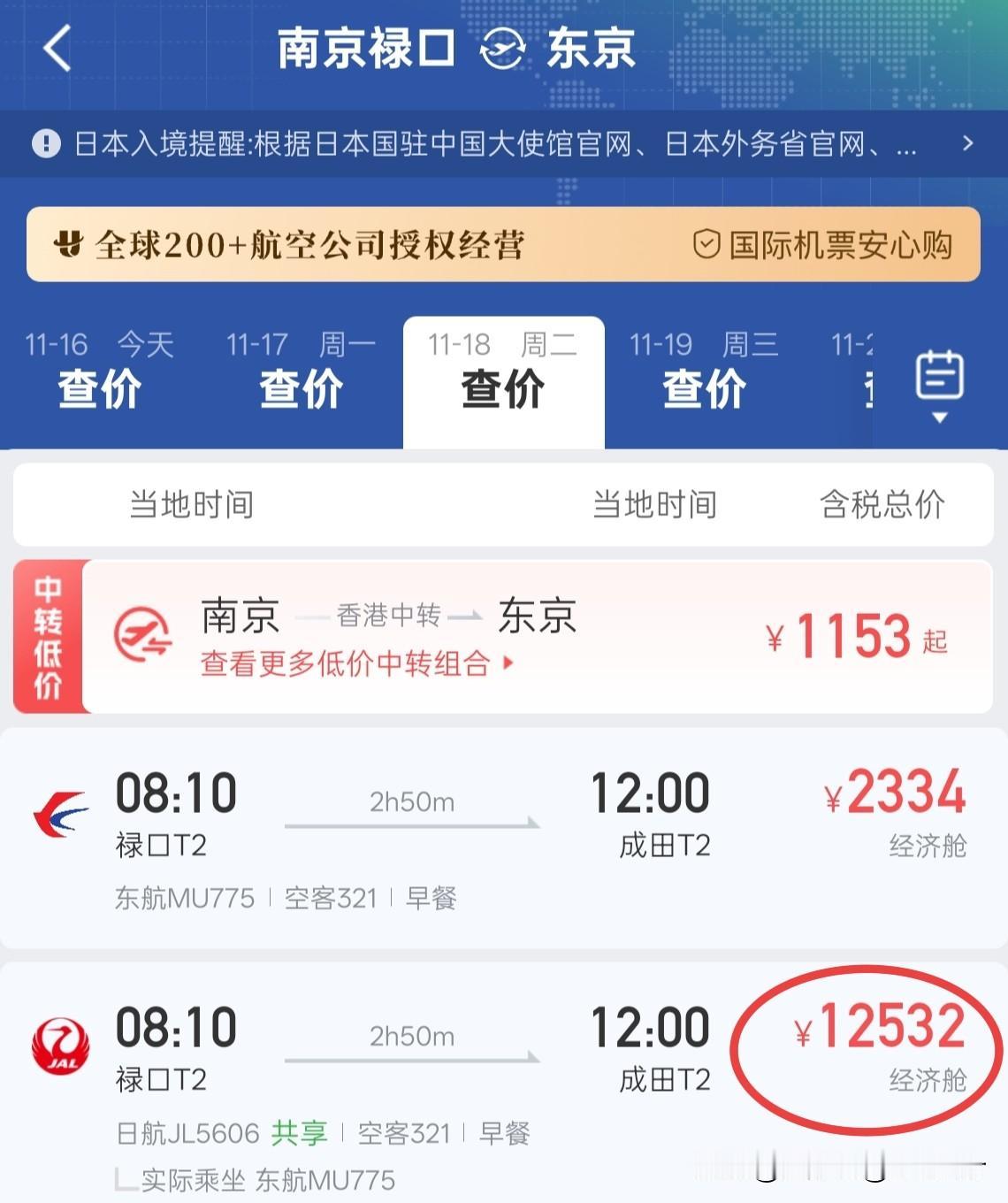 都提醒了，为何还有这么多人去日本？上周，已经发出了善意的提醒，谨慎去日本。