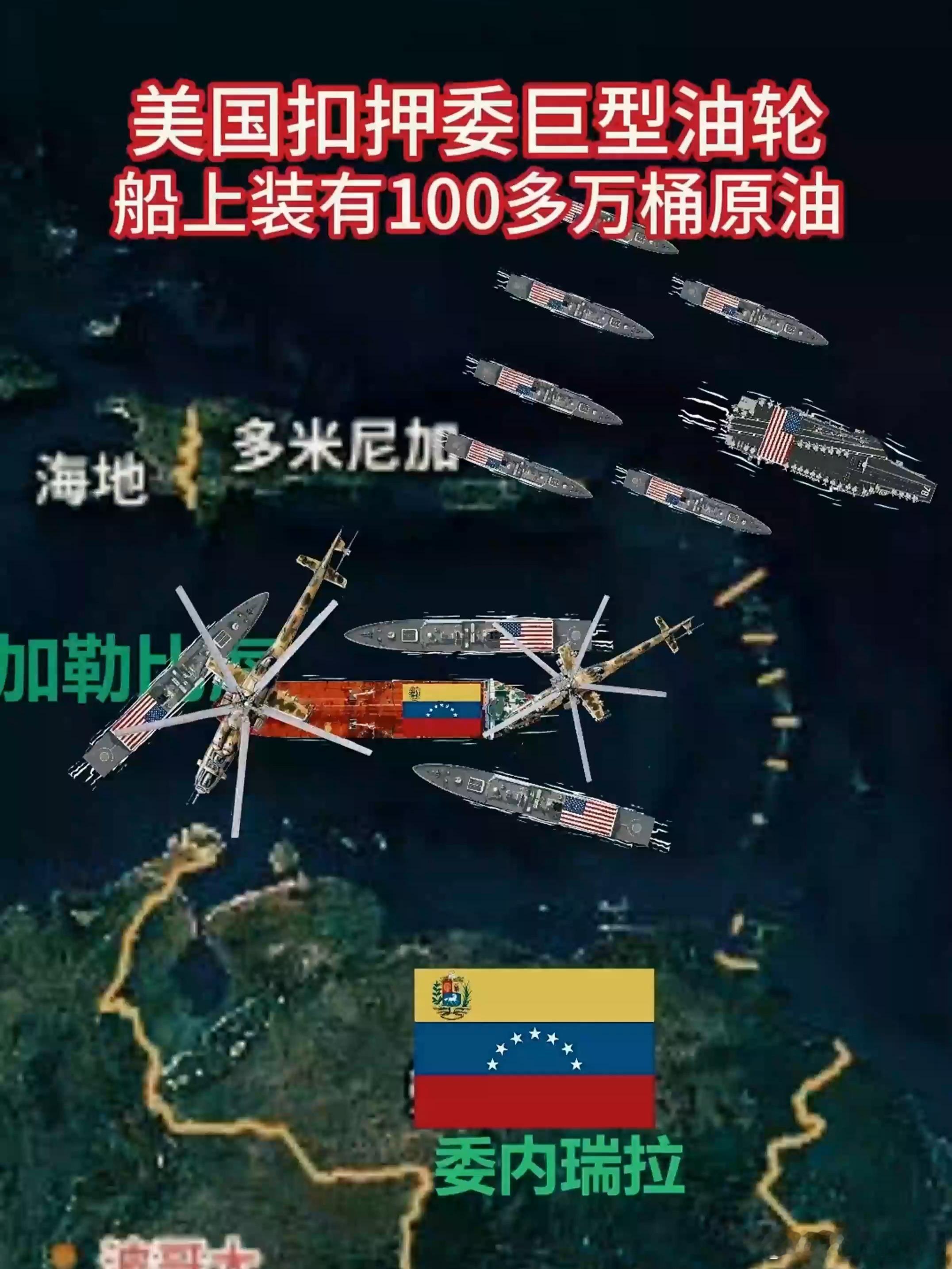 为什么全世界只有中国在大力发展电车，真就是燃油车玩不过吗？美国扣押委内瑞拉油轮这