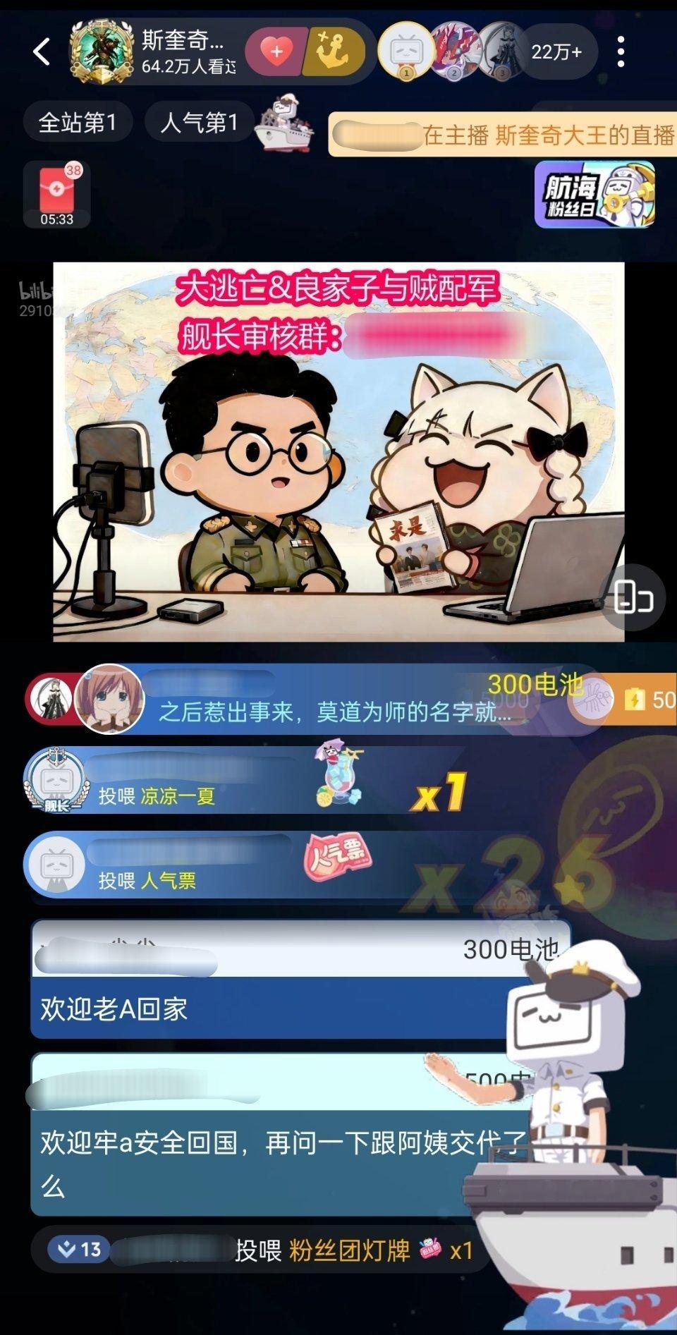 牢A牢a直播太火了，热度全站第一，64万人