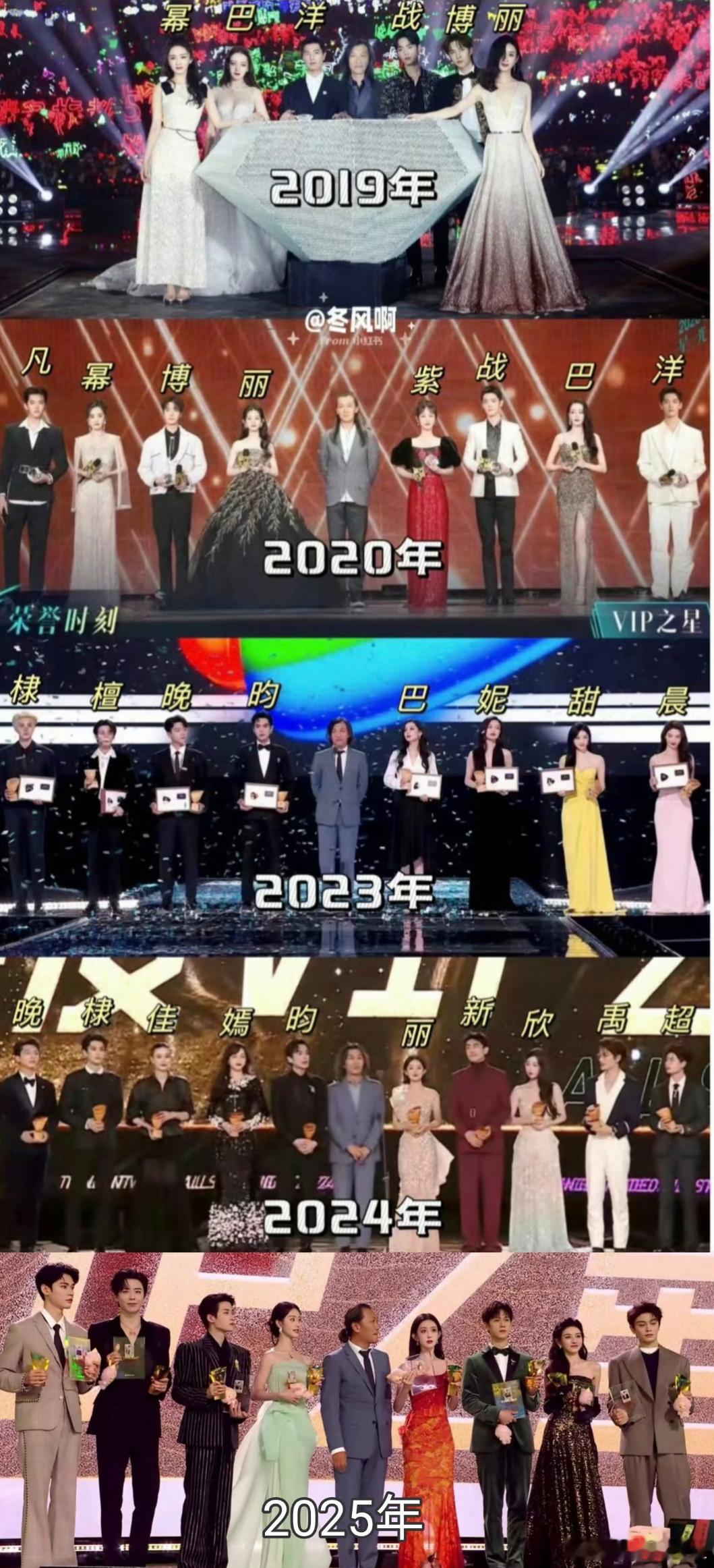 星光大赏近几年对比