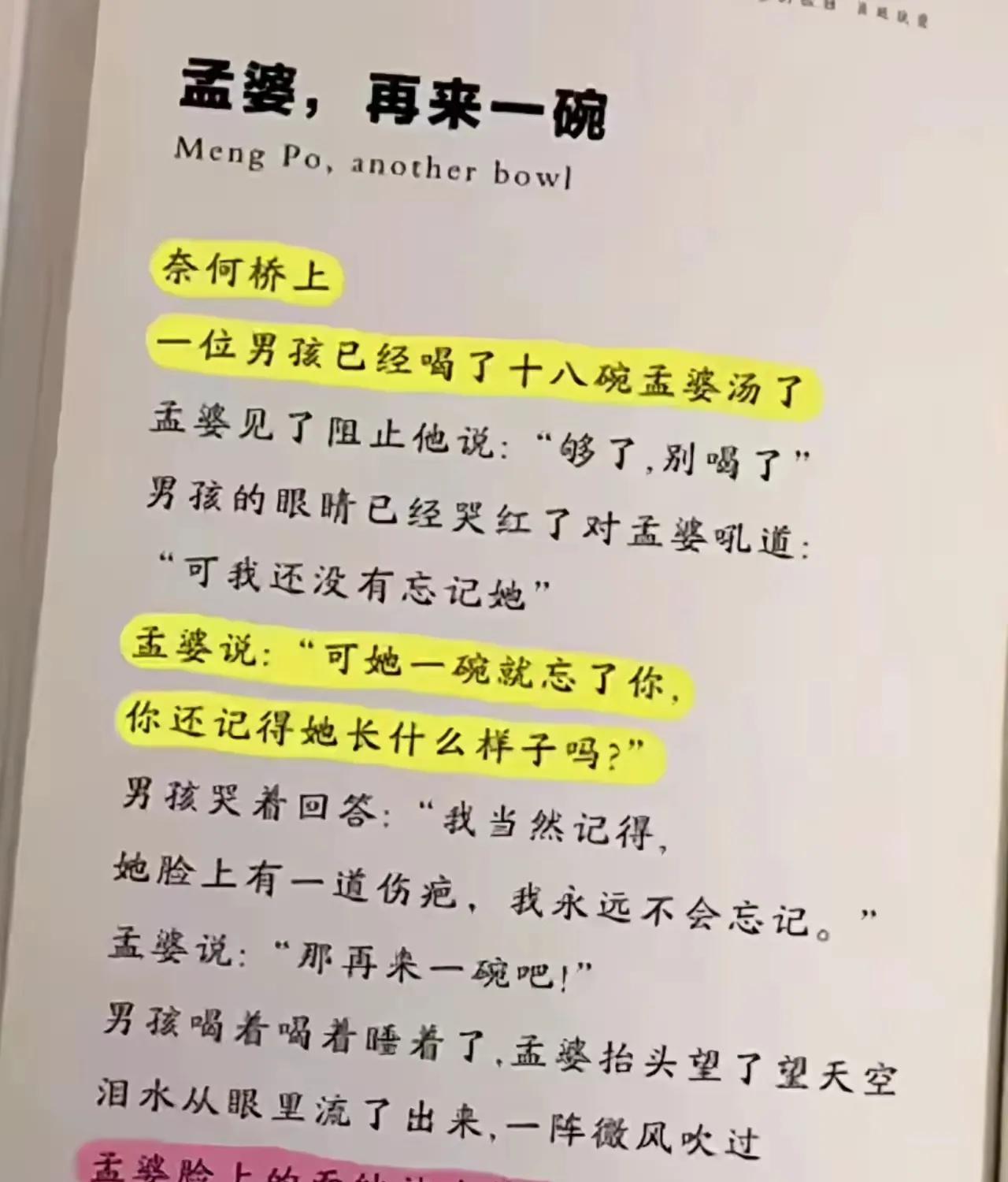 微型小故事再来一碗