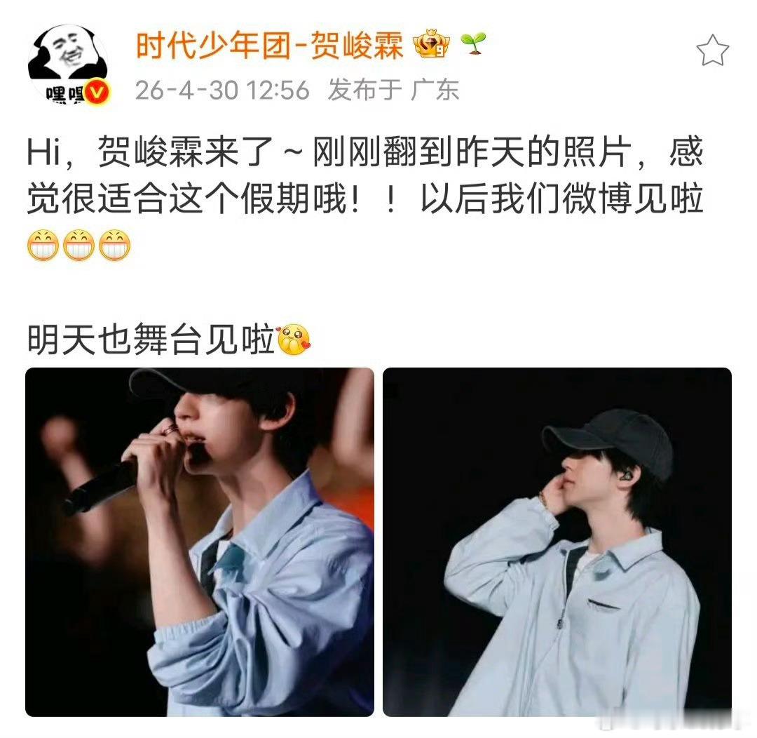 原来贺峻霖发了自己十年前的相似文案🥺