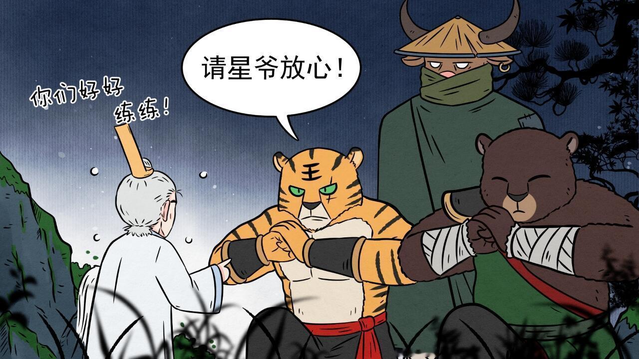 是谁的DNA动了？原来是我的！太白金星有点烦动漫化马伯庸原著本就精彩绝伦，如今