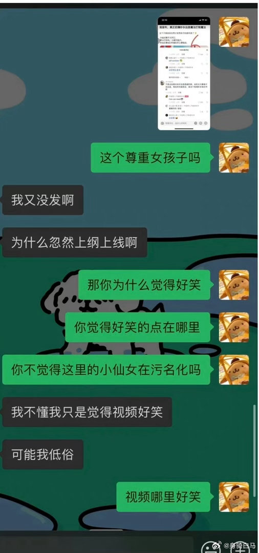 男朋友发这个给我是什么意思什么意思和啥意思是有区别的