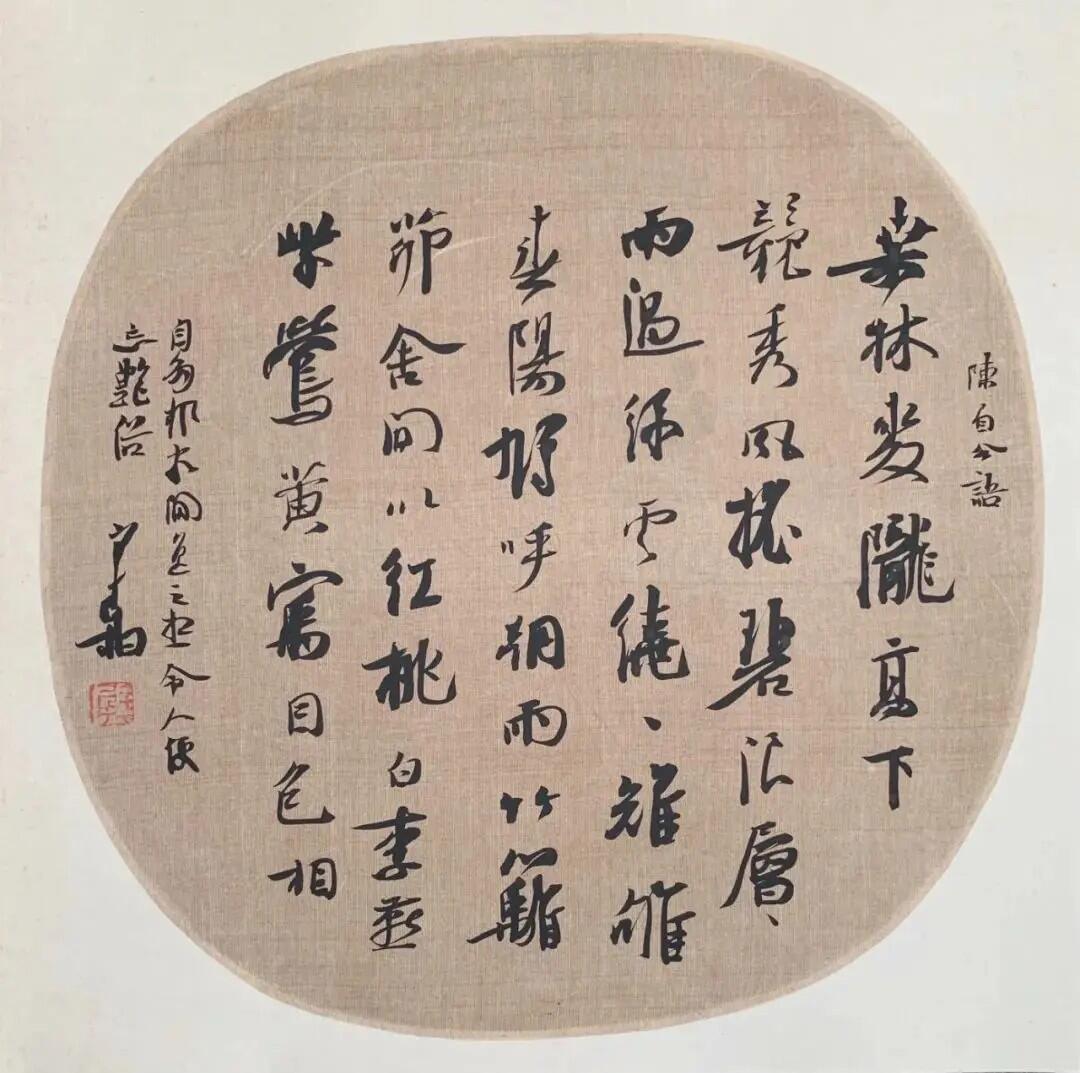 兰亭奖金奖得主崔寒柏：精准临摹这样的一个立题本身就是错的崔寒柏对精准临摹这样