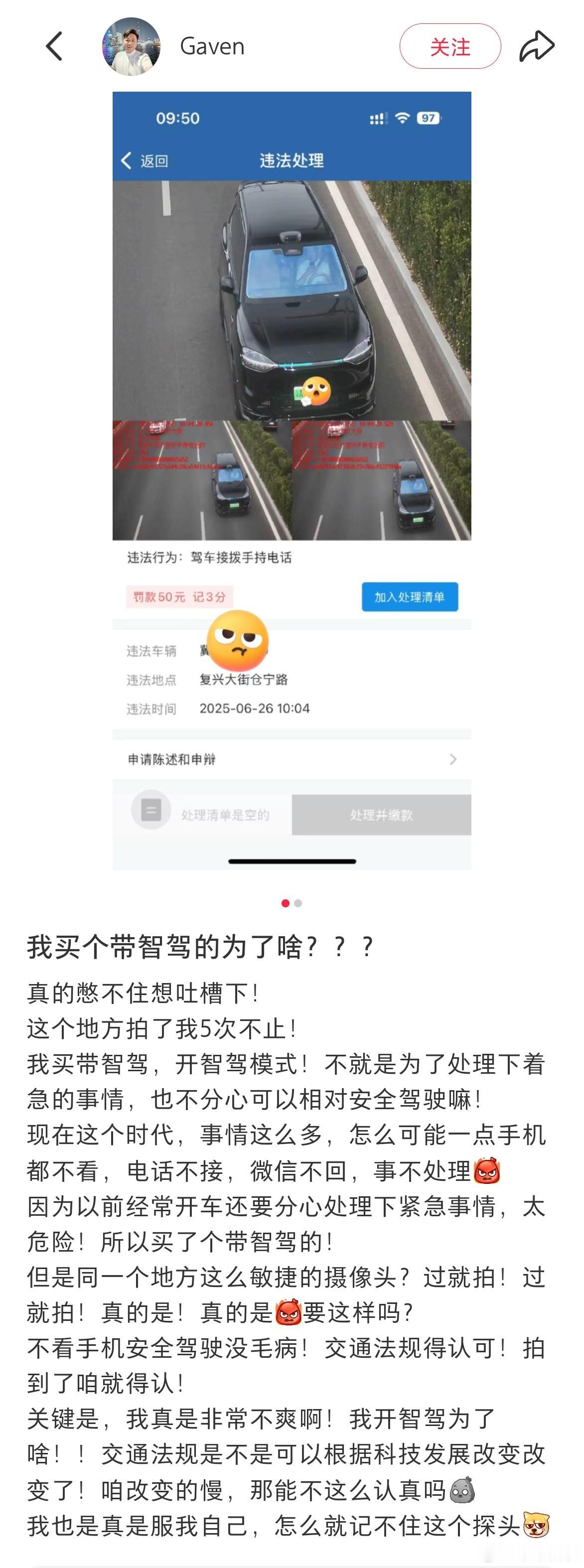 所以你看，把「辅助驾驶」美化成「智驾」，潜移默化的洗脑后果有多严重。之前知道分心