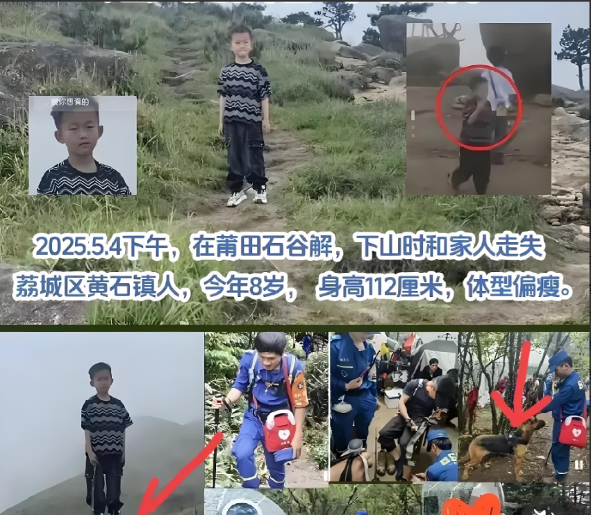 福建莆田市荔城区黄石镇男孩邹某樽失联138小时了。目前，最新消息，搜救犬在灌木