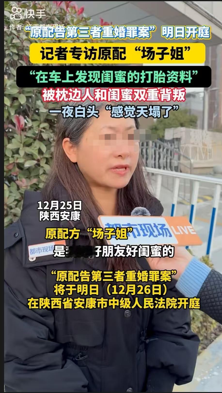 陕西安康，女子把丈夫介绍给闺蜜，认识不到两个月，女子发现车中有闺蜜的打胎信息，