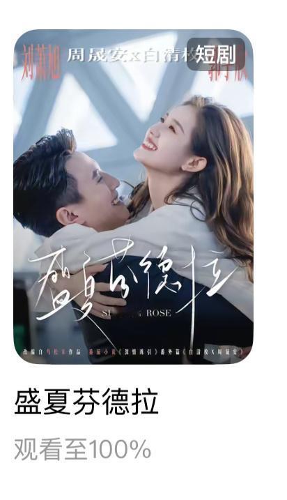 喜欢盛夏芬德拉的几点理由：1.演技精湛。刘萧旭和郭宇欣均为科班出身，演技十分