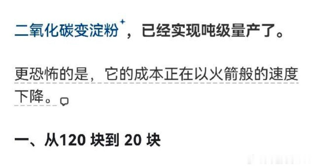 若只看填饱肚子、补充营养、维持身体物质运转，合成淀粉、合成蛋白完全够用。若站在中