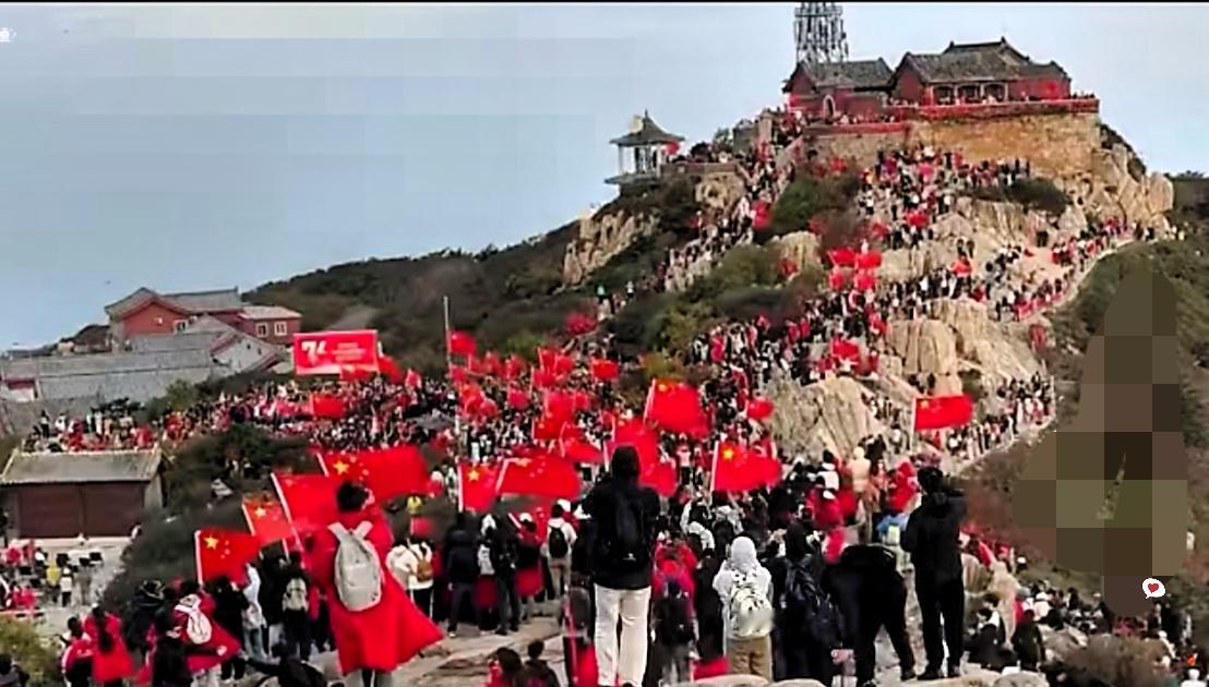 8万人挤泰山，图啥？10月2日那天，泰山卖了8万6千张票，比最大容量多出两万