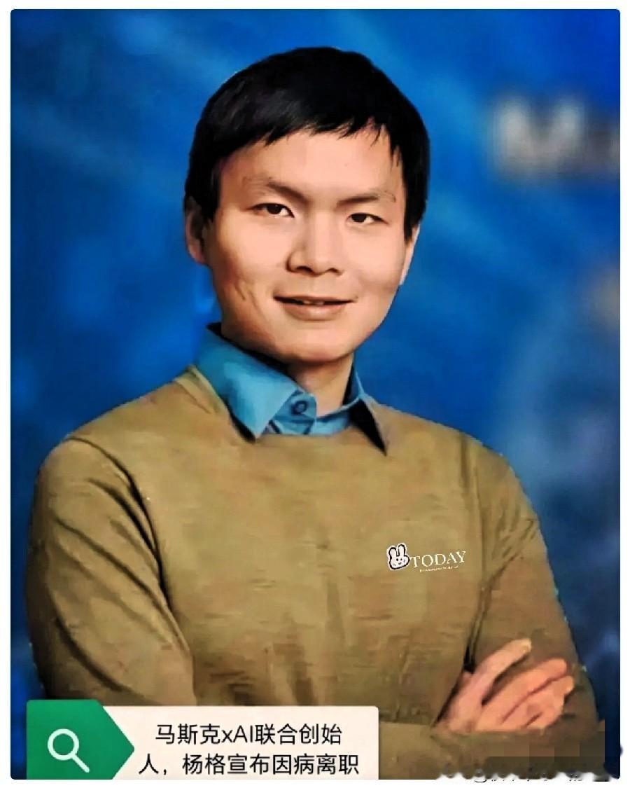 看到杨格倒下的消息，只觉得脊背发凉。这大概是硅谷今年最大的黑色幽默。马斯克极度