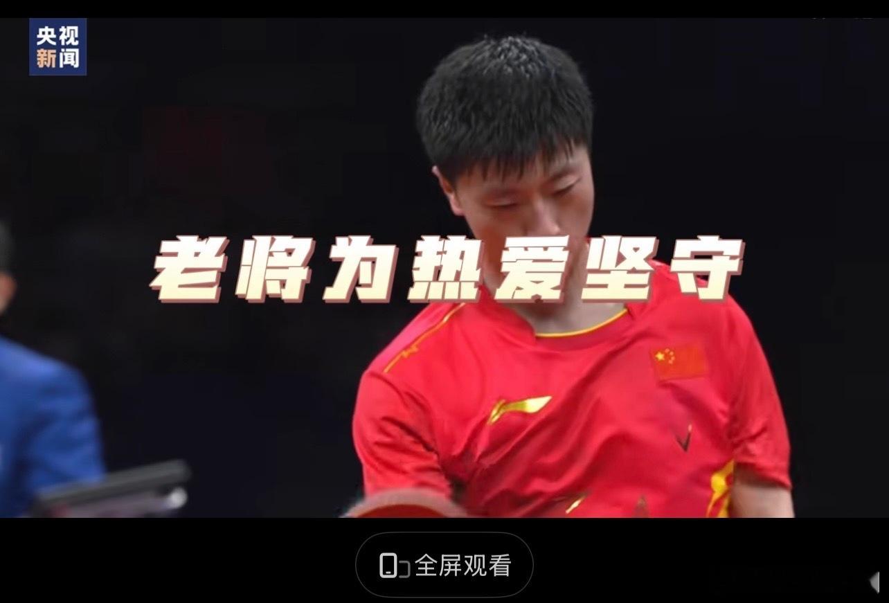 央视用樊振东做亚运会封面央视亚运会宣传片封面，用了樊振东。一个退出国家队快两