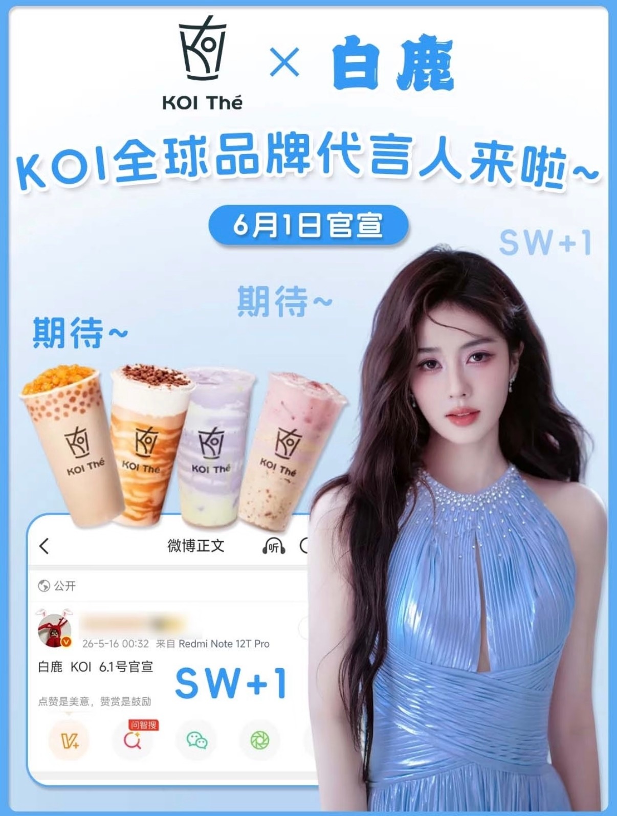 ✨白鹿新代言官宣！白鹿