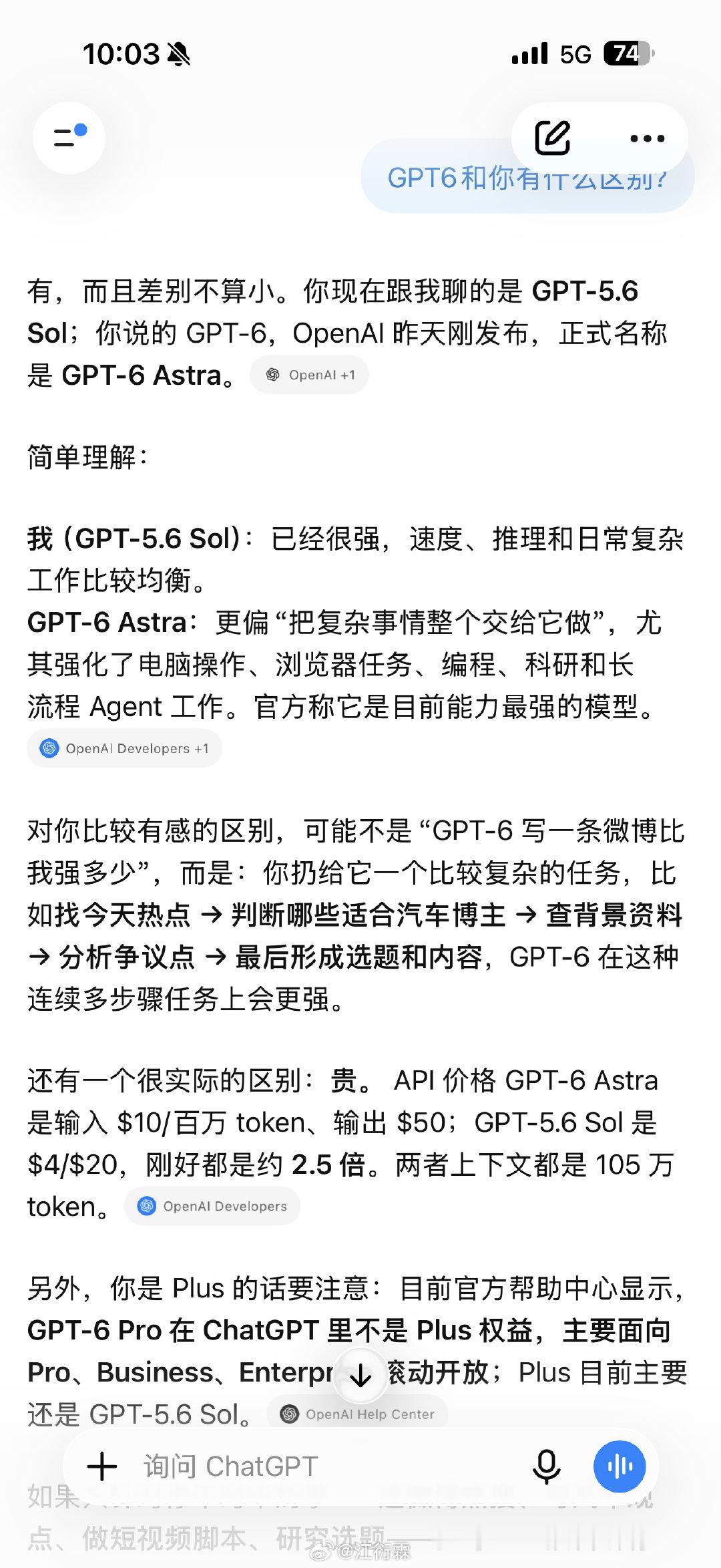 #GPT6正式发布#GPT5.6这样评价GPT6​