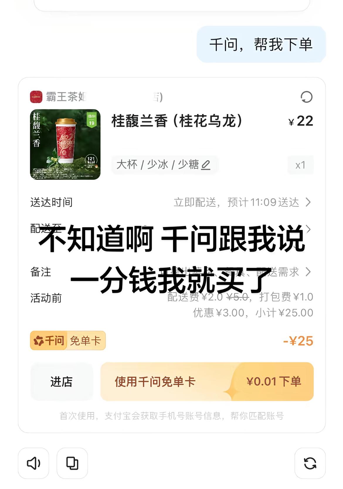 朋友们，有喝奶茶的吗，现在不仅能喝奶茶，还可以在天猫超市买东西