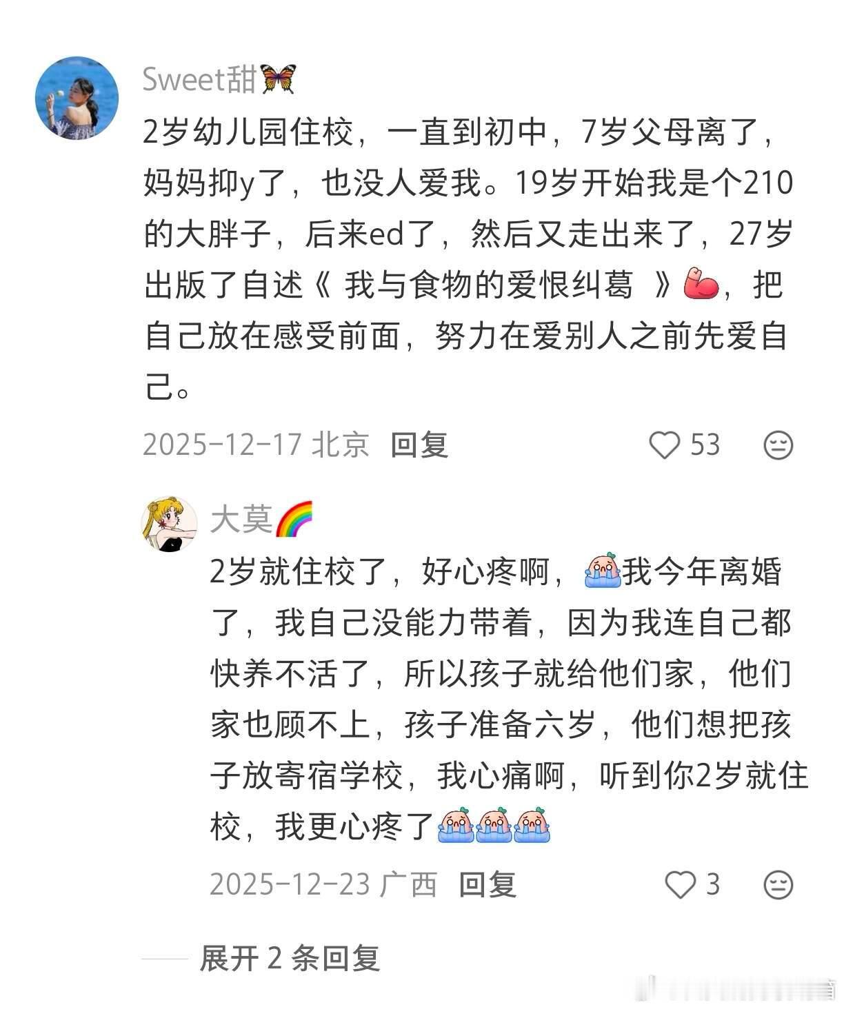 天呐！真的有人在教我真正爱自己！！
