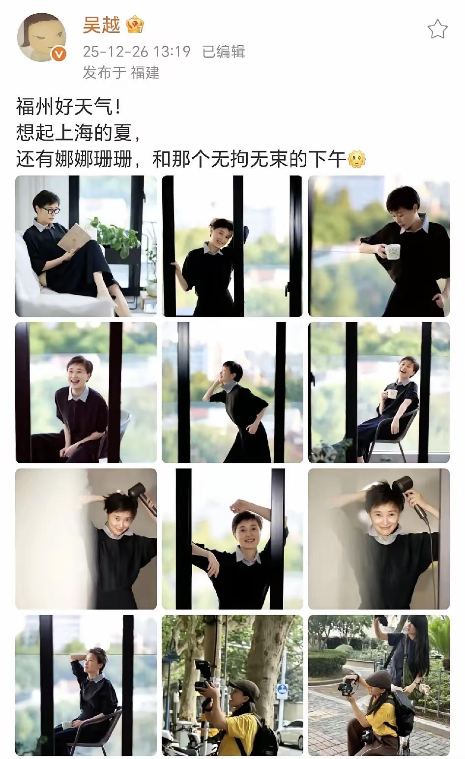 火速围观！吴越闪现福州啦！12月26日她在社交平台晒出单人随拍，镜头里的吴老师