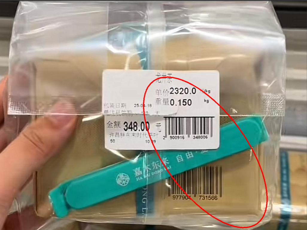胖东来东西就是贵！我在胖东来买了明前龙井，1160一斤，连个手提袋都没有。