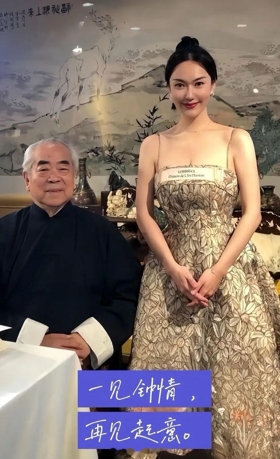 87岁著名书画家被娇妻卷走20亿第4婚了，1年后，遭小50岁的娇妻卷走20亿！？
