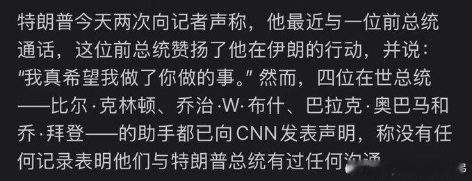 第47任总统和第45任总统通的电话吧？