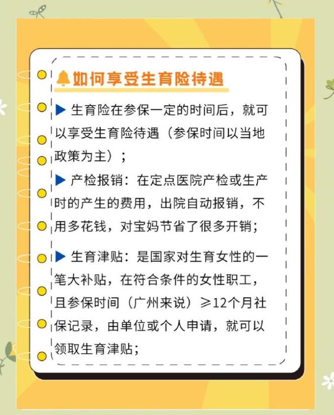 重磅消息！生育津贴发放迎来重大变革，多地已明确：无需结婚证，个人可直接申领！这项