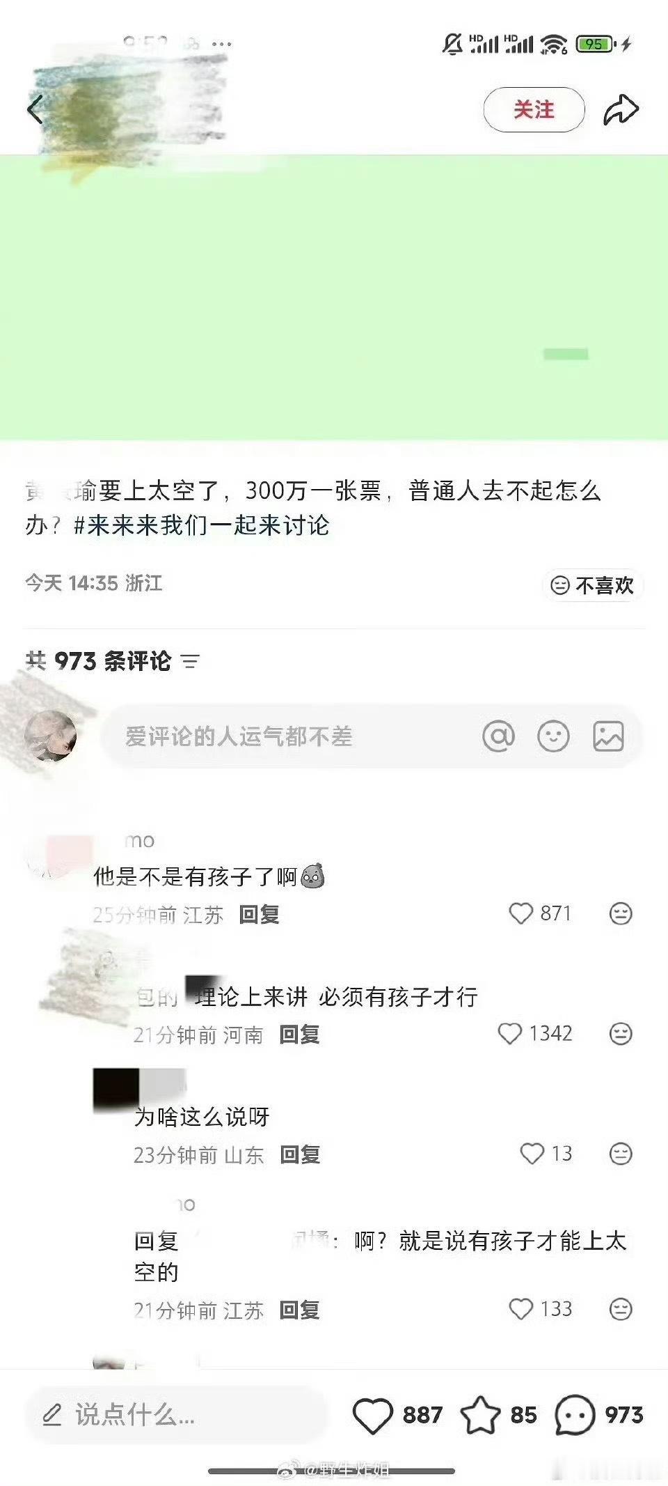 必须有孩子才能上太空吗？有这样明确的规定？