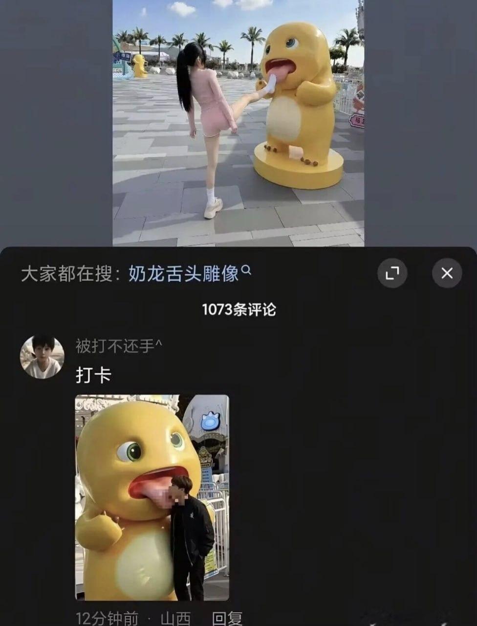我们​​​