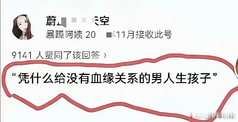 这是什么逆天发言？[捂脸哭]