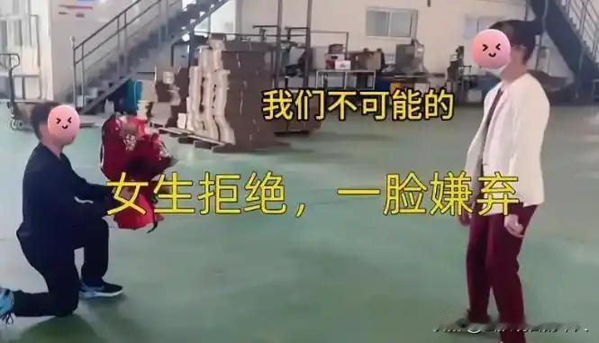 广东男子当众表白厂花被怼：28岁还单身，算了吧！单身何时成了原罪？近日广东某