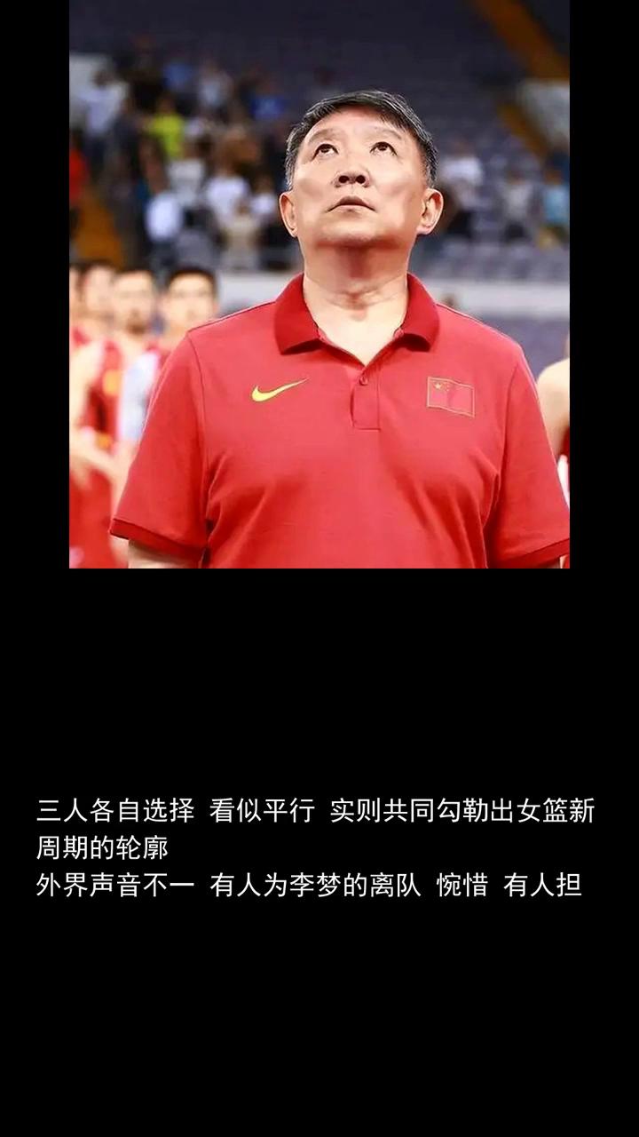 女篮爆新猛料，三大核心动向曝光。事关李蒙宫、鲁明、张子宇，关注今日体谈，欢迎分