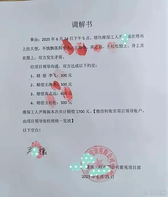 赔600和赔300有什么区别吗[滑稽笑]​​​