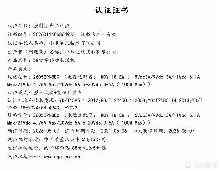 小米17Max已经上线，定位在17标准版和ProMax之间，没有背屏。镜头设
