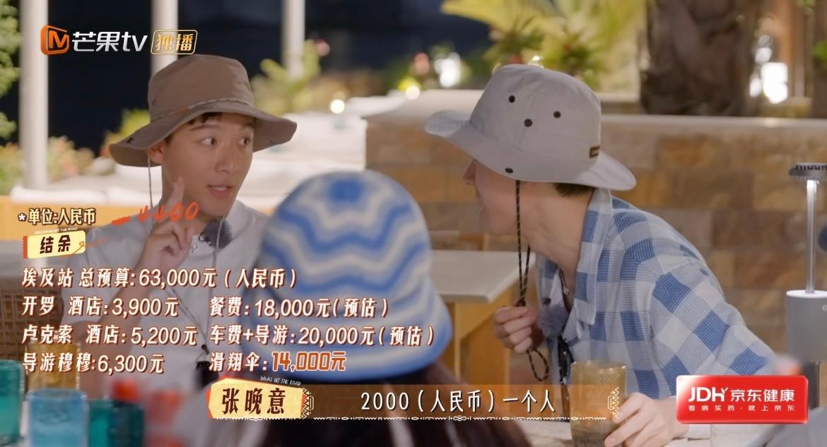 《花少7》埃及行堪称大型“踩坑”现场！节目组高价请来两位导游，穆穆180美元/天