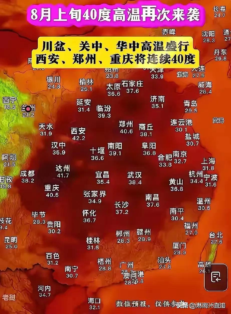 西安，重庆，郑州成为今年夏天新的火炉，温度全部超过40℃。往年的高温中心都是沿海