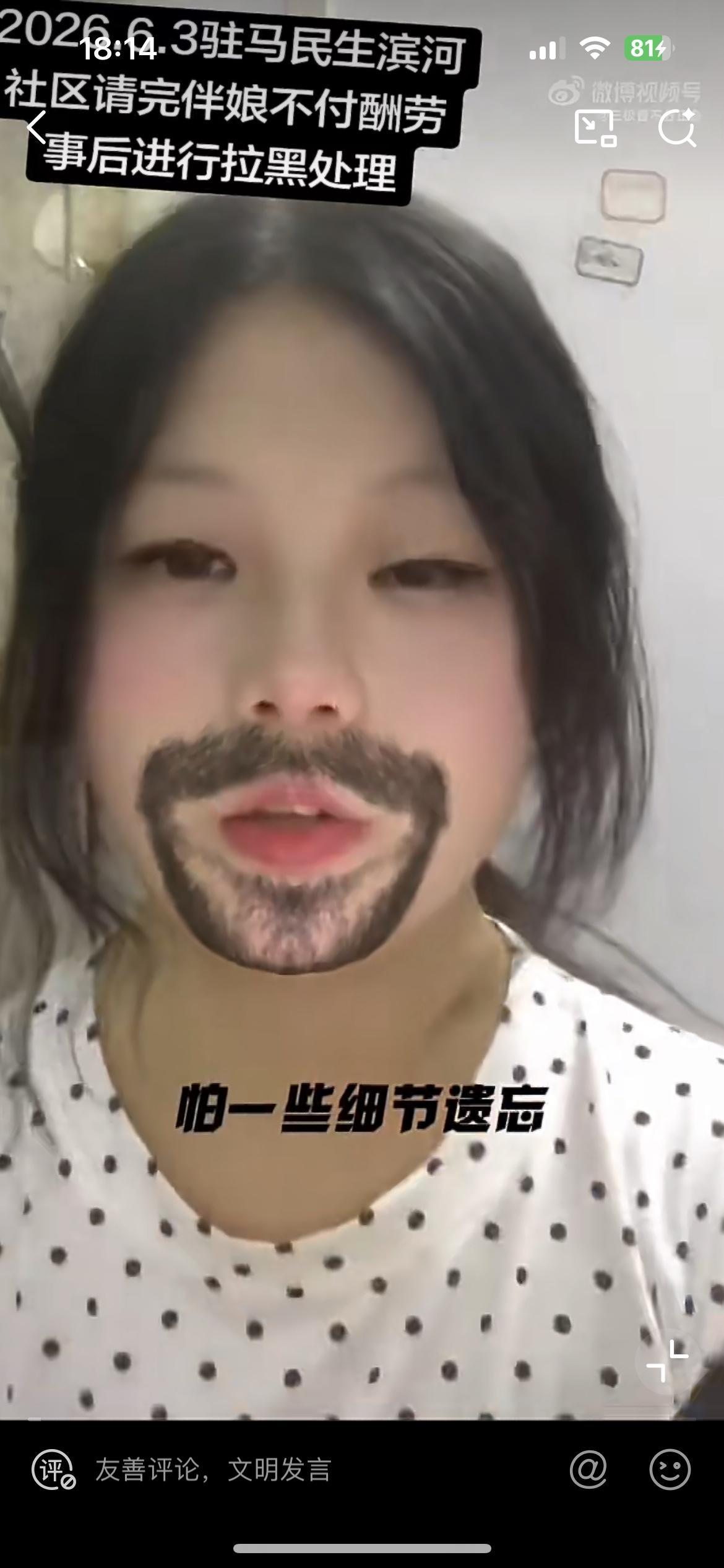 河南驻马店女大学生吐槽，兼职做伴娘，270块的劳务费却被主家找理由无故给扣了，