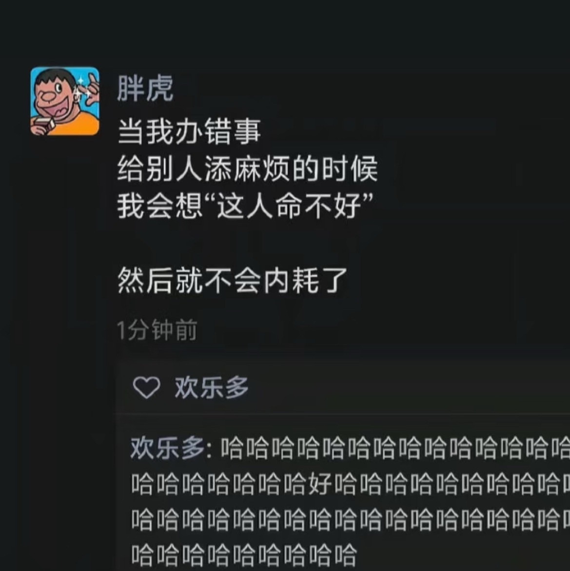想尽办法不要内耗[大笑]​​​