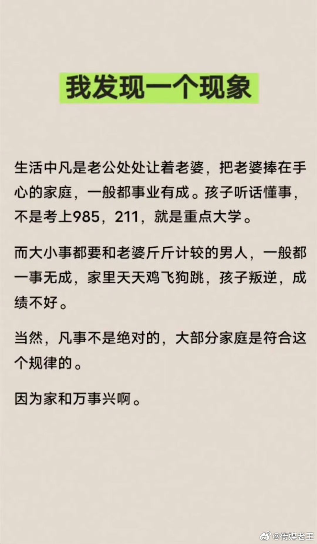 是这样吗？