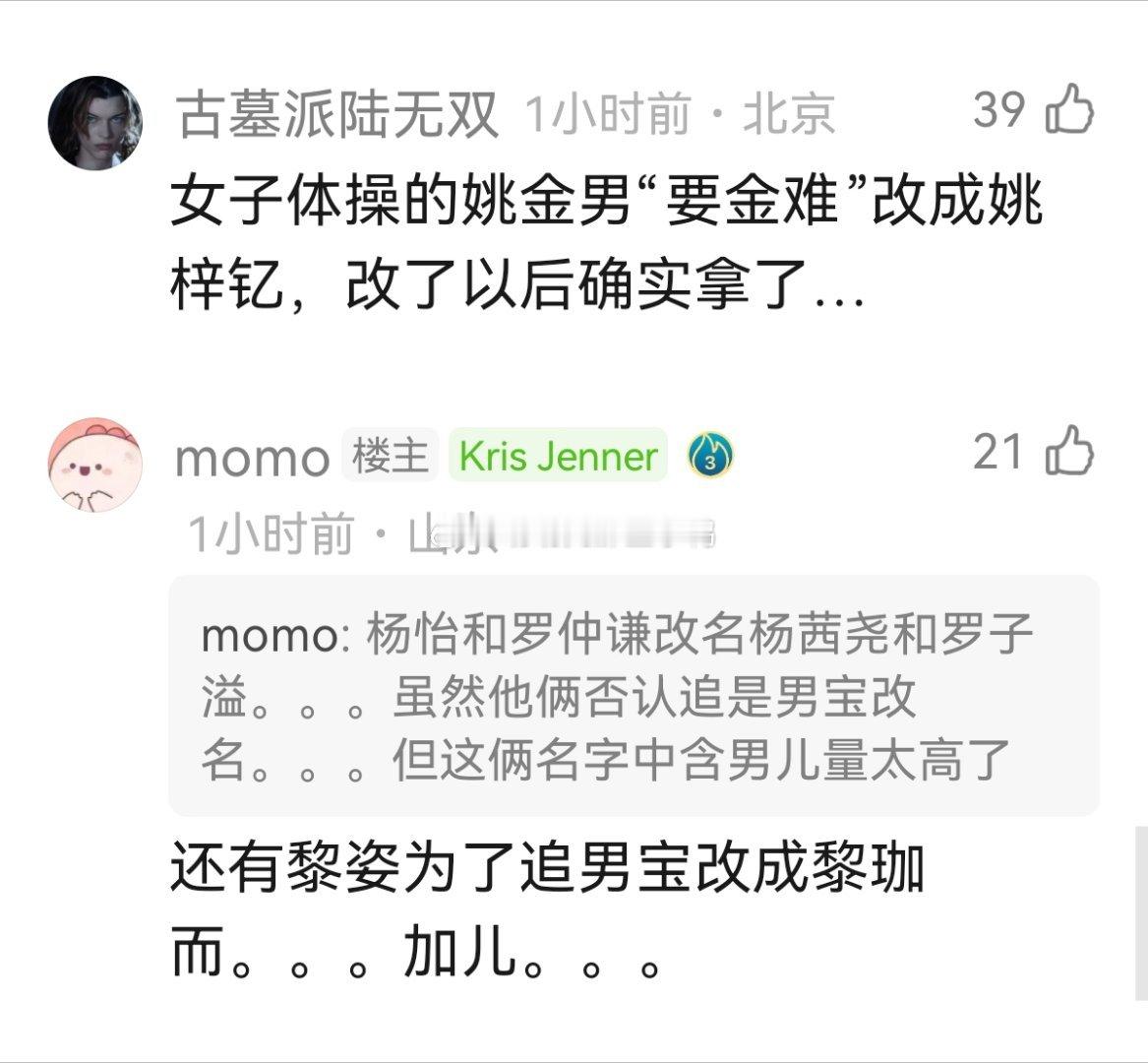 🈶哪些为了避谶改名改姓的～🧐🧐