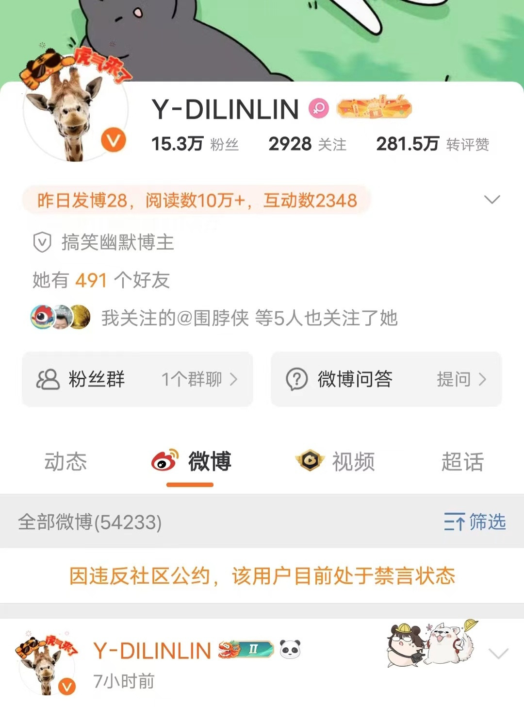 《我关注的中国妇女报也关注了她》，我终于看到比中国妇女报更牛逼的词组了
