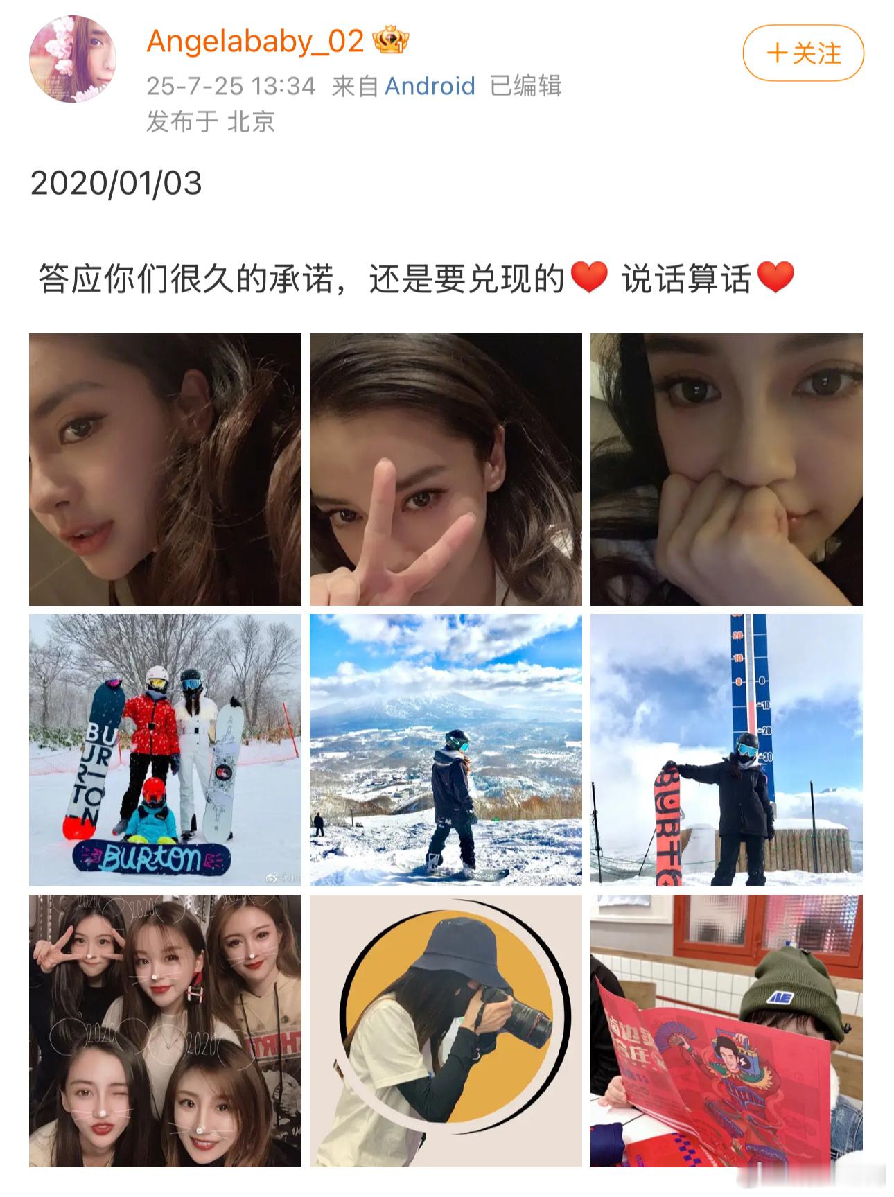 这不是Angelababy小皓吧？发了好多福利照，粉丝有福了​​​