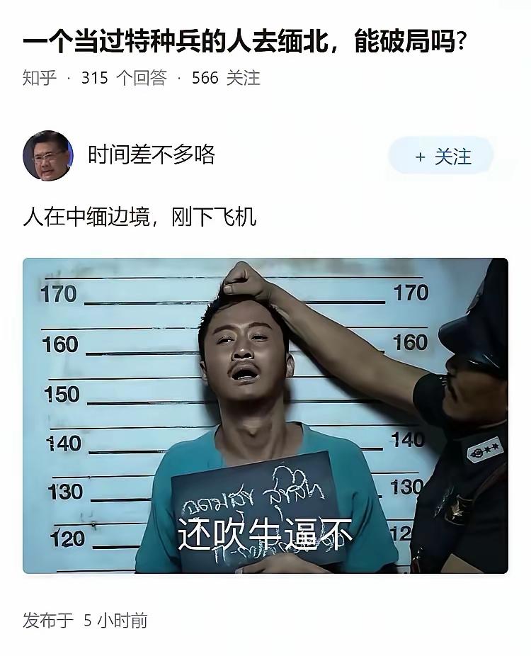 牛魔王来了也得耕地