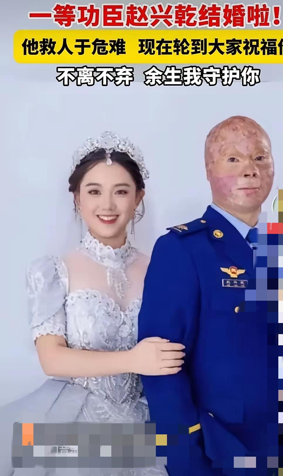 恭喜贵州消防员赵兴乾！一等功英雄娶到了好姑娘，这喜事儿看得人心里暖洋洋的！
