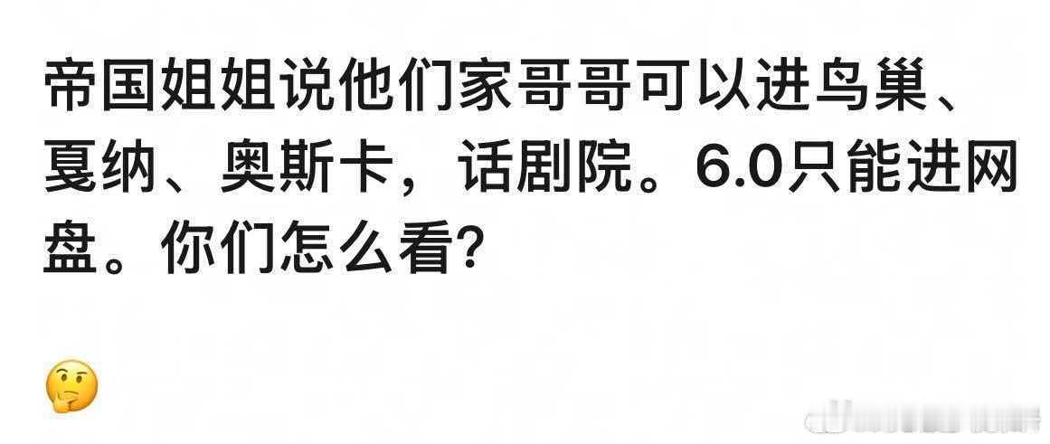 怎么看？我拿手机看