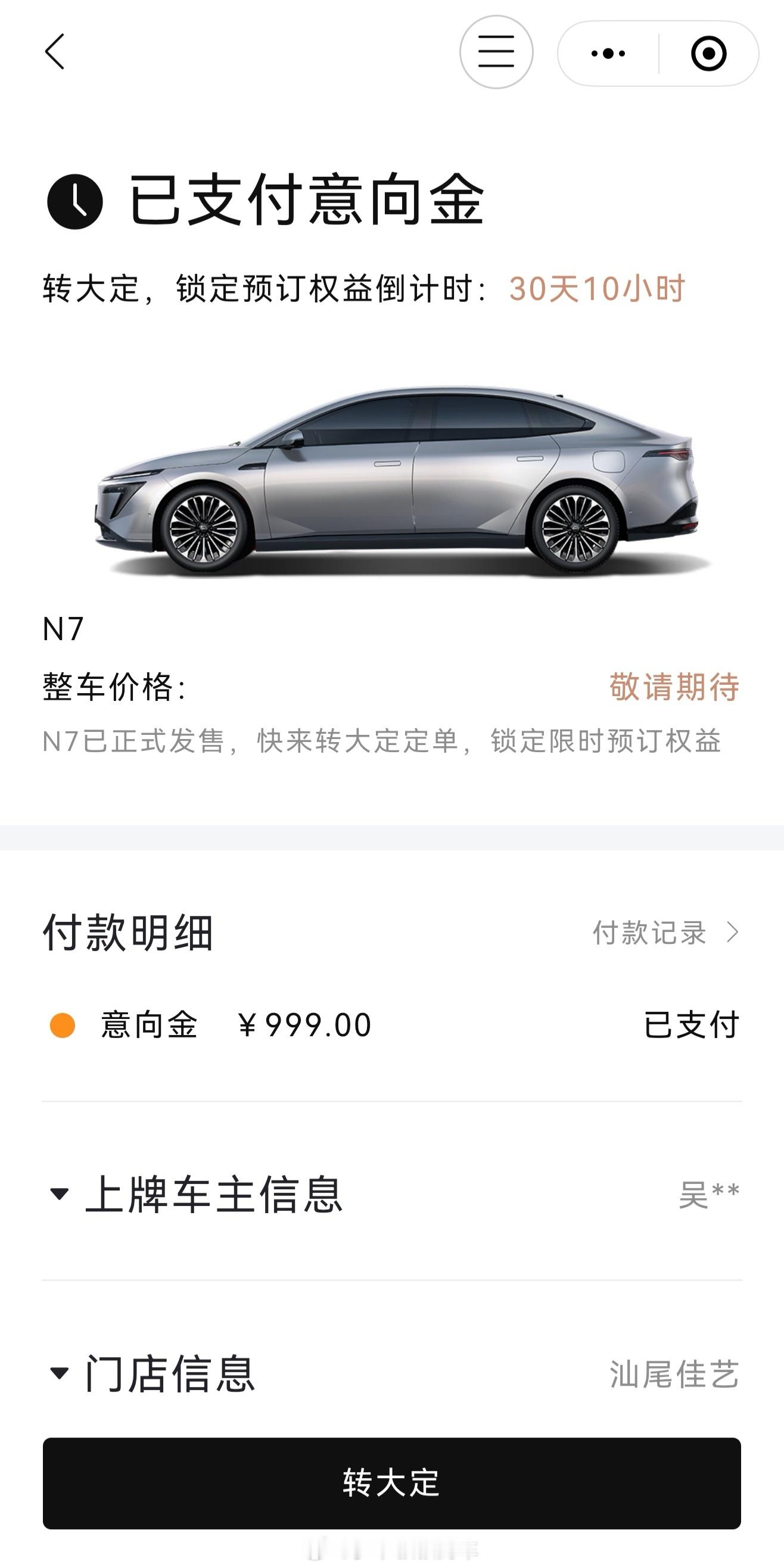 五一劳动节，不劳动，看看车，看了一下东风日产备受争议的N7。续航必须600了，车