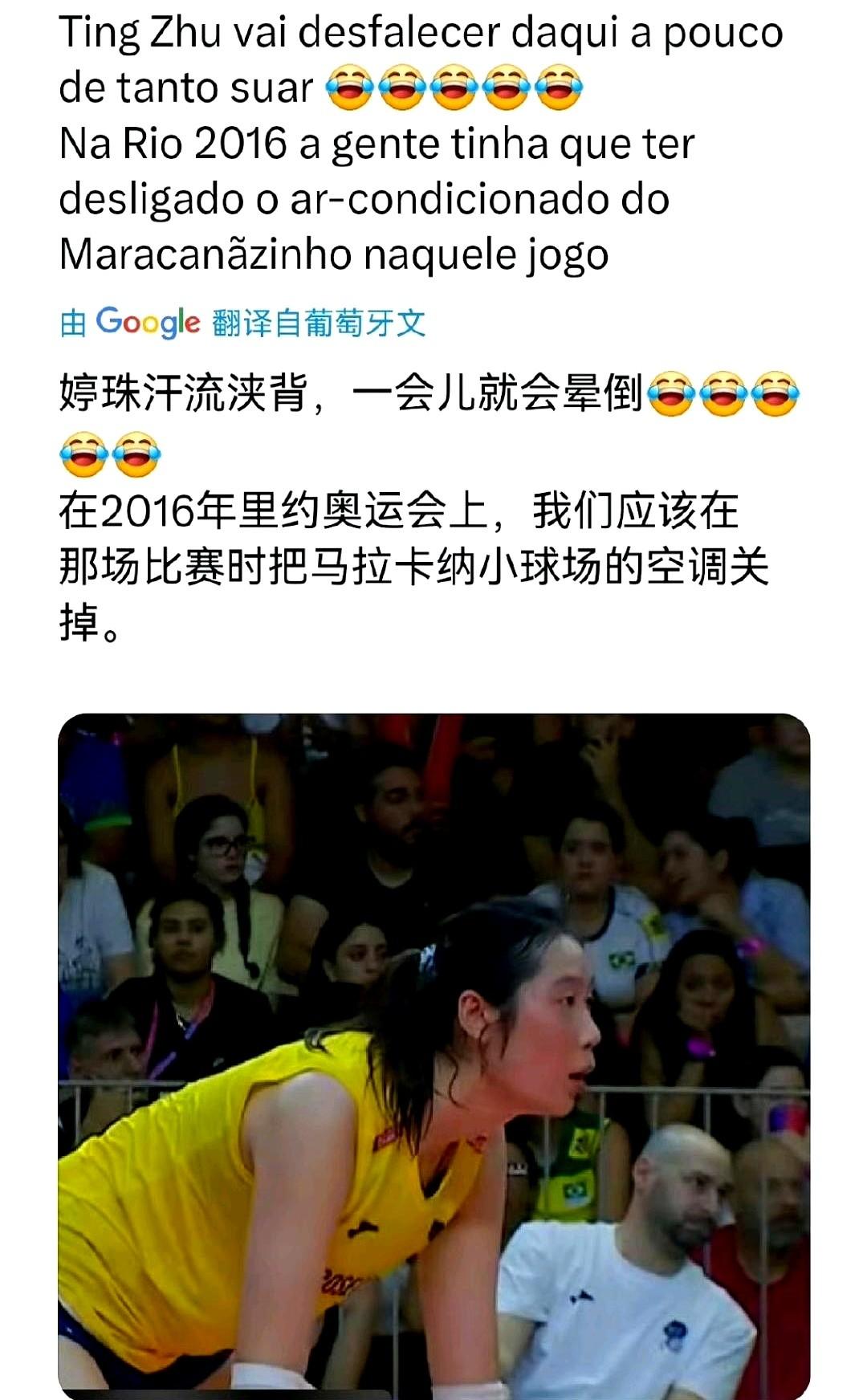 巴西球迷到现在都忘不了那个噩梦！快10年前的里约，21岁的朱婷简直是bug一