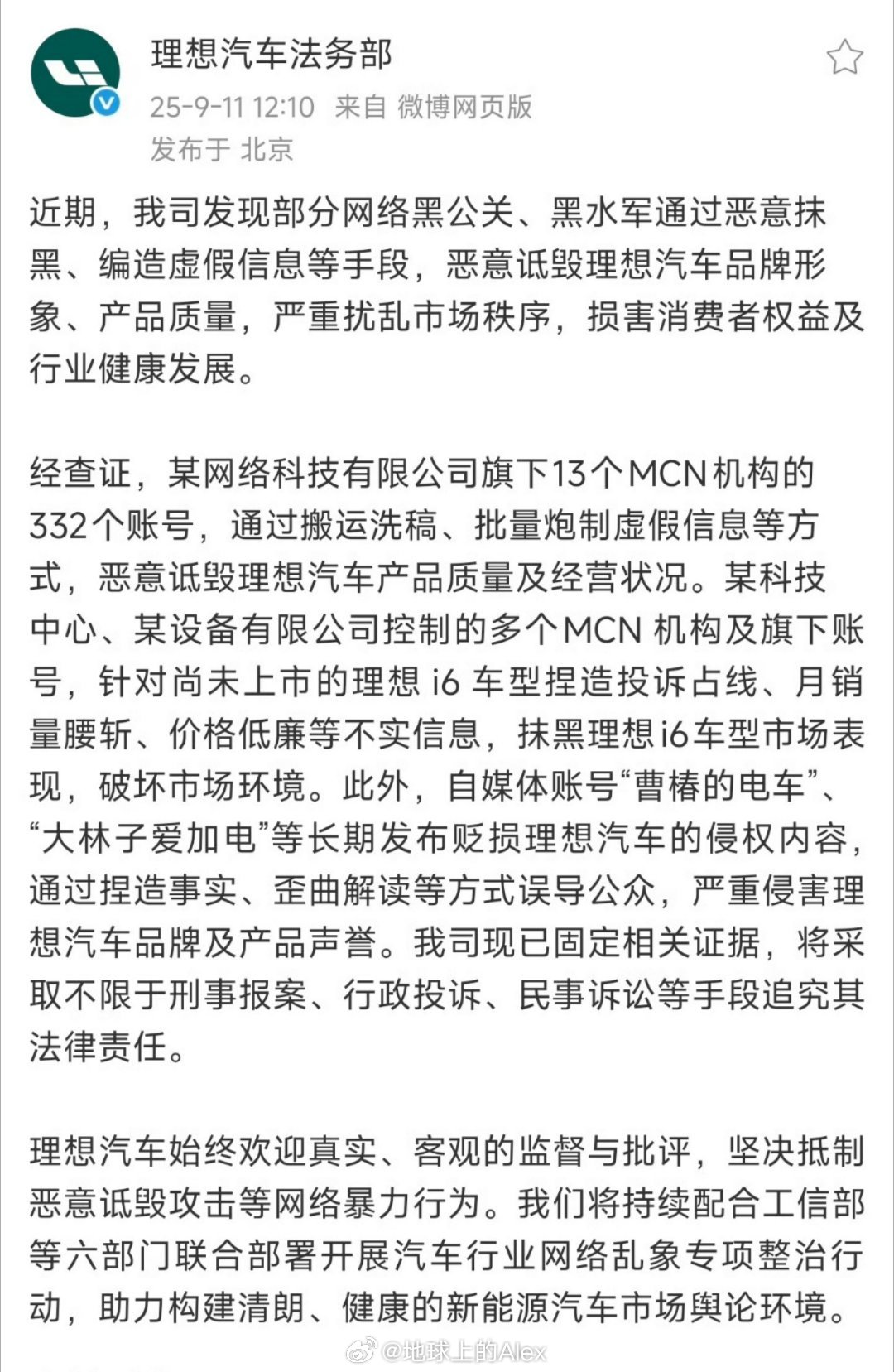 今天是啥日子原来是国家公开打击黑公关的第二天[吃瓜]​​​