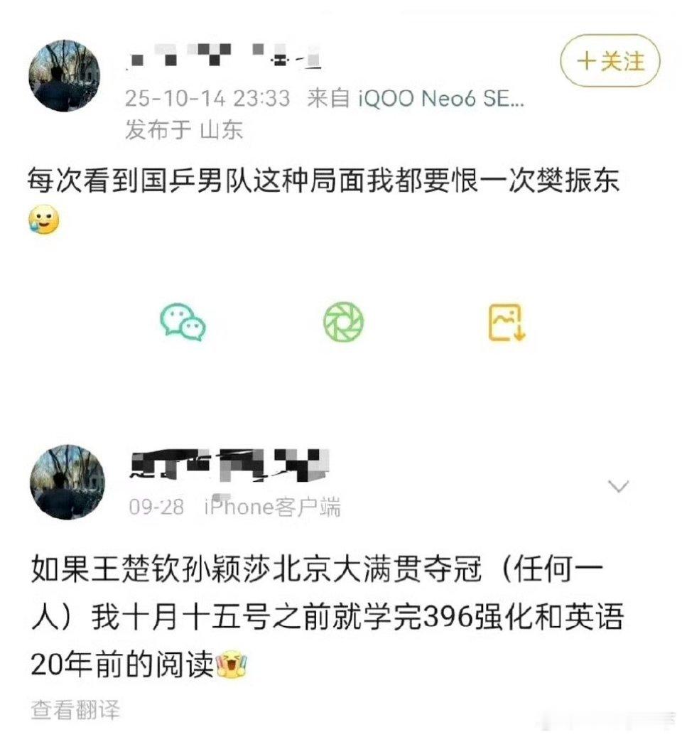 樊振东回来你们怕，不回你们赖，该你的啊！虽说理会就输了…但我想让世人看看这群团体