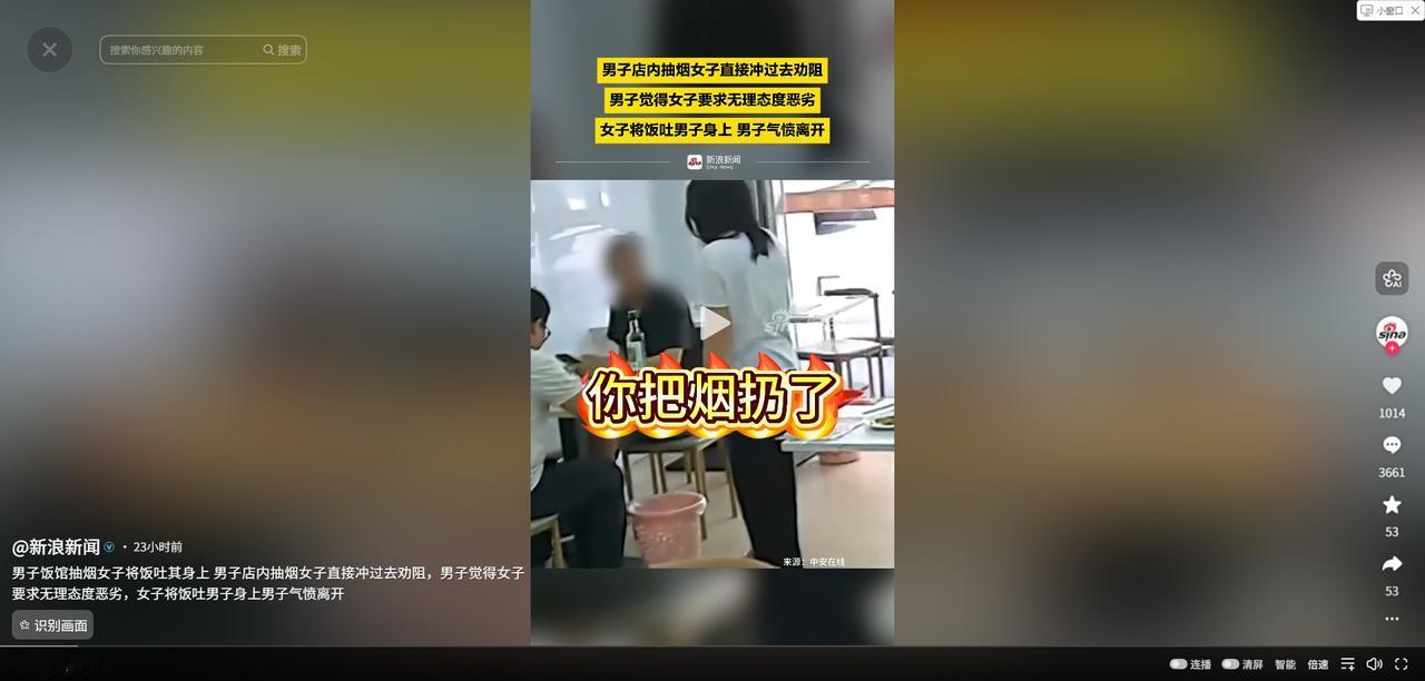 这女的太离谱了！5月28日新浪新闻报道，广州一女子见邻桌大哥在“禁止吸烟”标识下