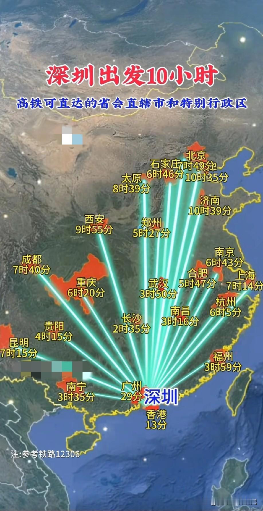 深圳市坐高铁十小时可直达的省会直辖市以及特别行政区名单，从深圳坐高铁十小时现在可